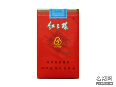 红三环(喜庆)香烟价格表（多少钱一包）